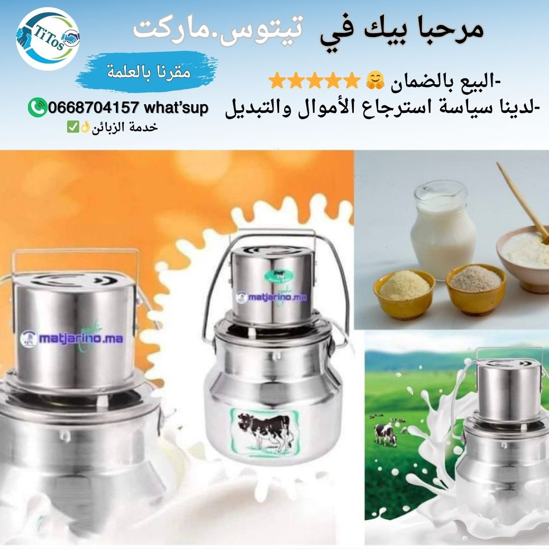 تخفيض مخاضة اللبن والزبدة العصرية ذو جودة عالية +هدية⭐✅F - Image 1